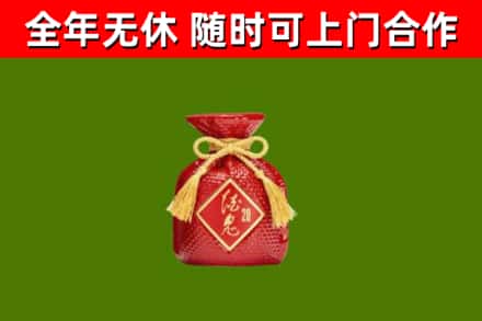 嘉兴回收酒鬼酒